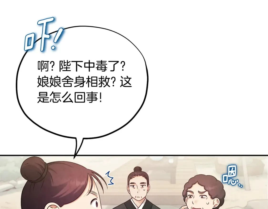 第114话 转机 第67页