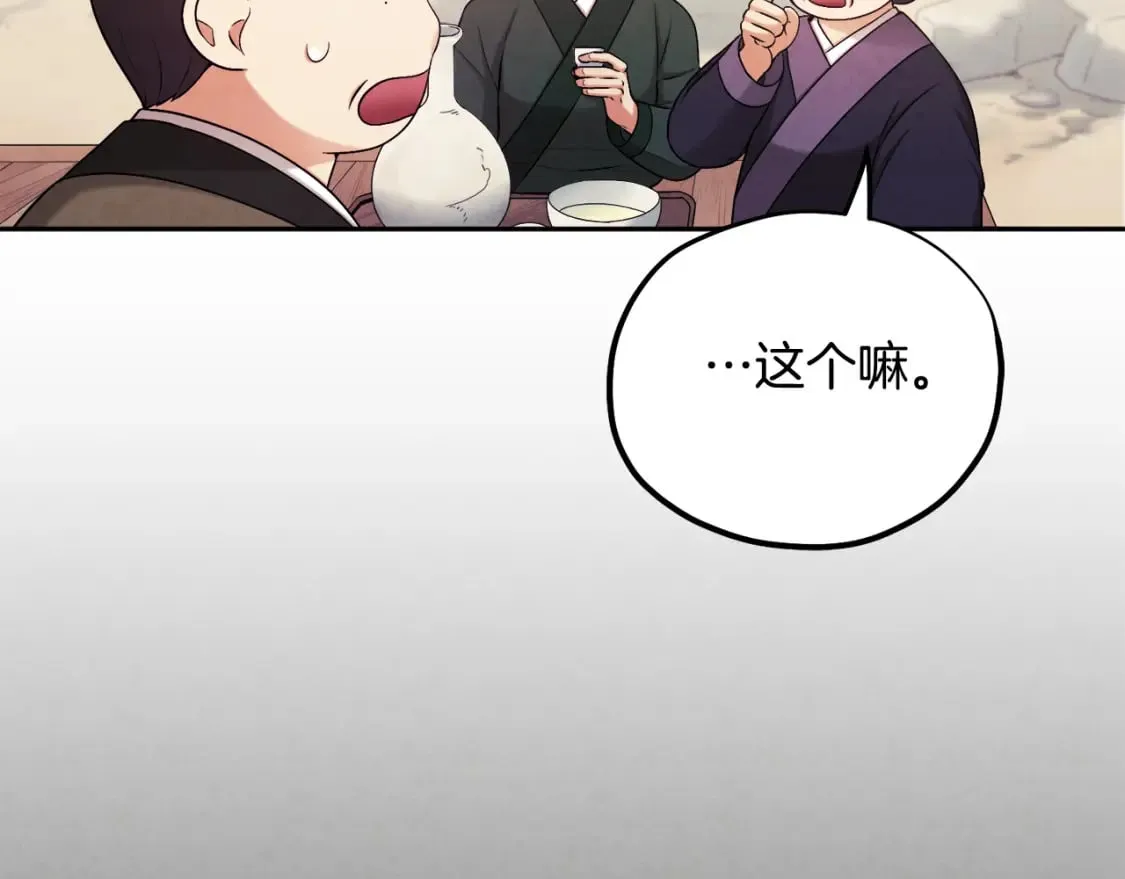 第114话 转机 第68页