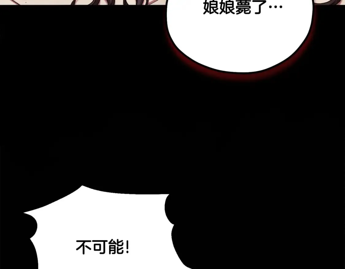 第114话 转机 第71页