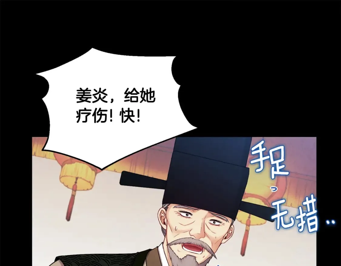 第114话 转机 第74页