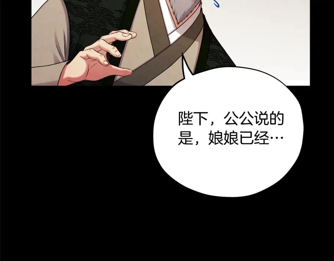 第114话 转机 第75页