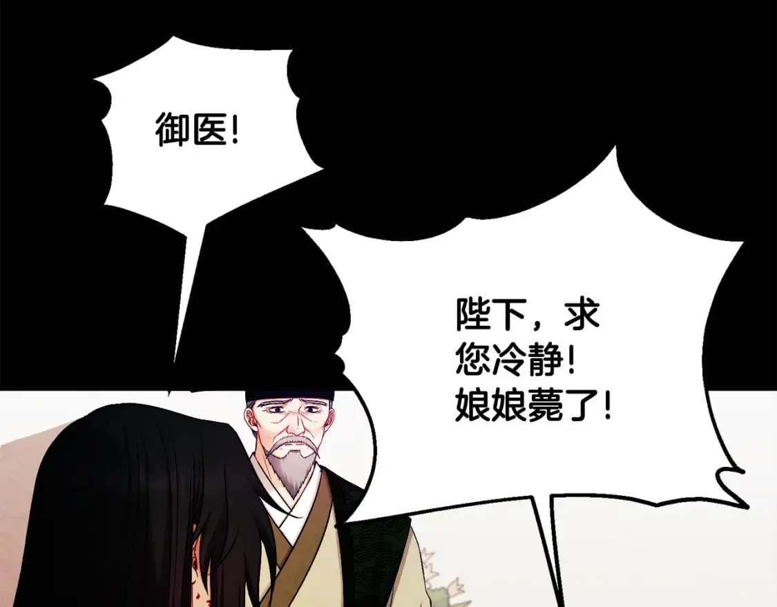 第114话 转机 第76页