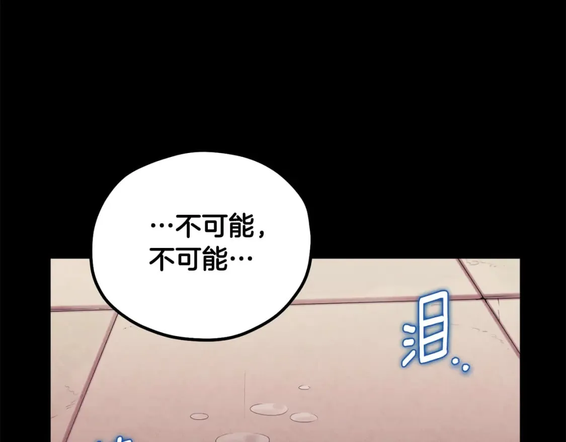 第114话 转机 第78页