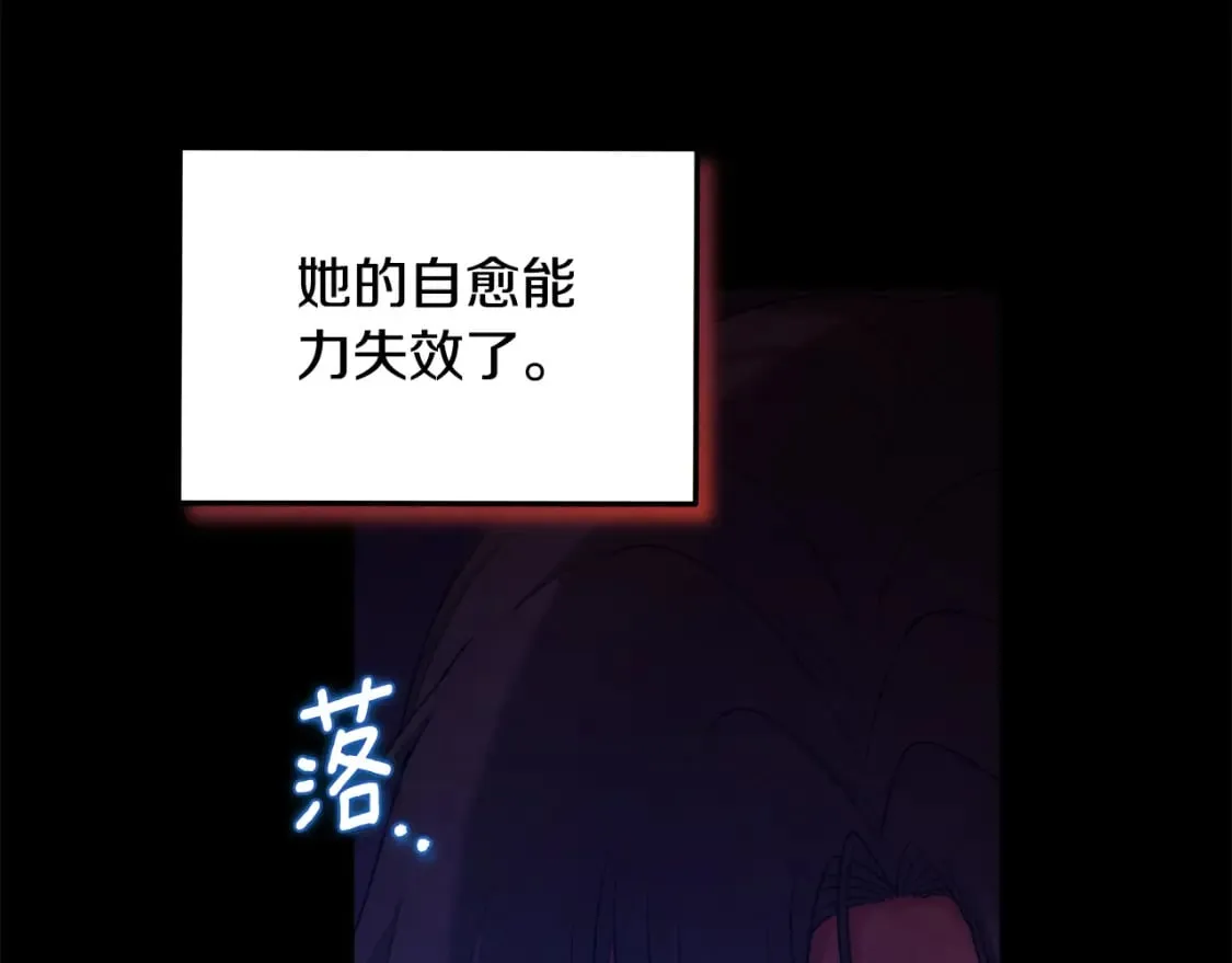 第114话 转机 第80页