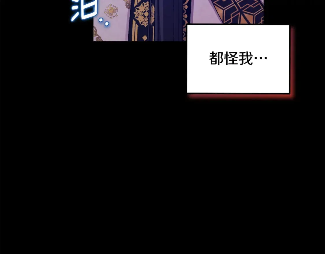 第114话 转机 第82页