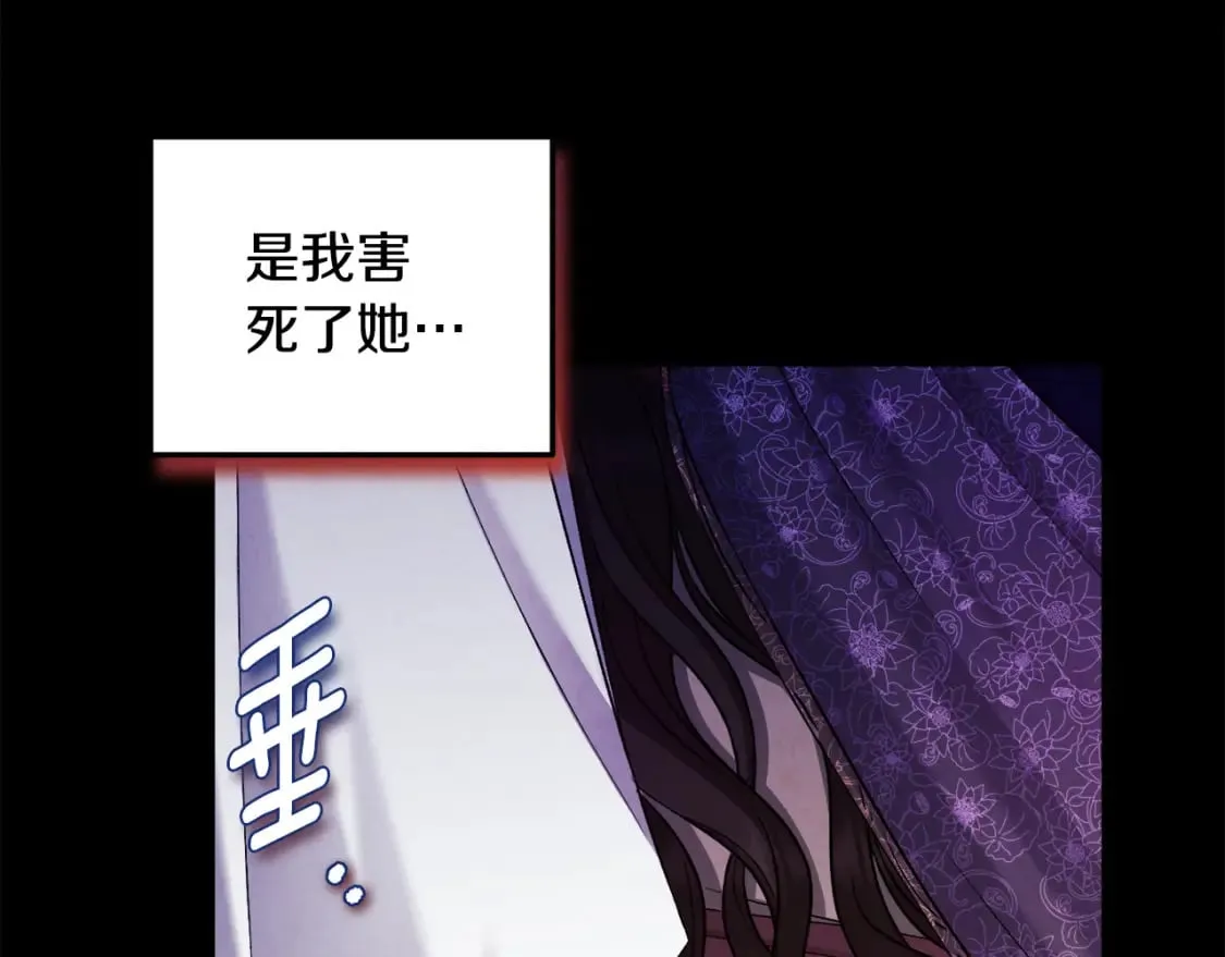 第114话 转机 第83页