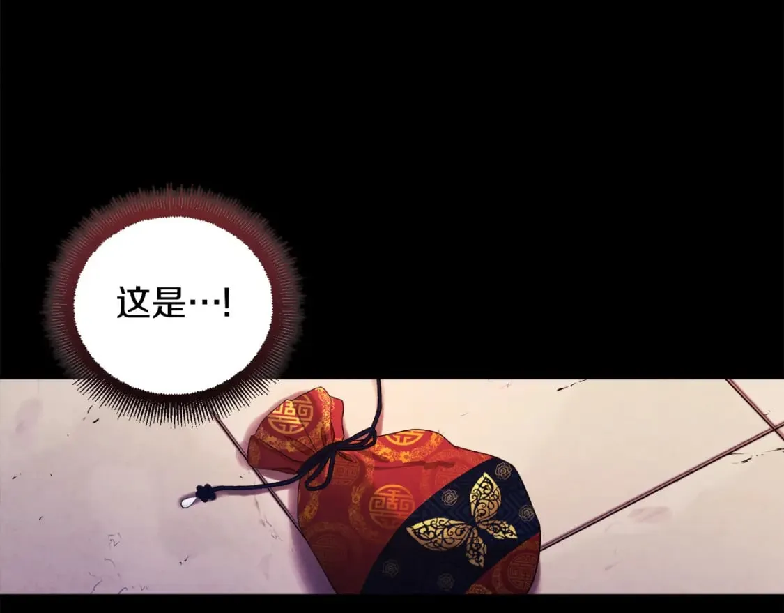 第114话 转机 第87页
