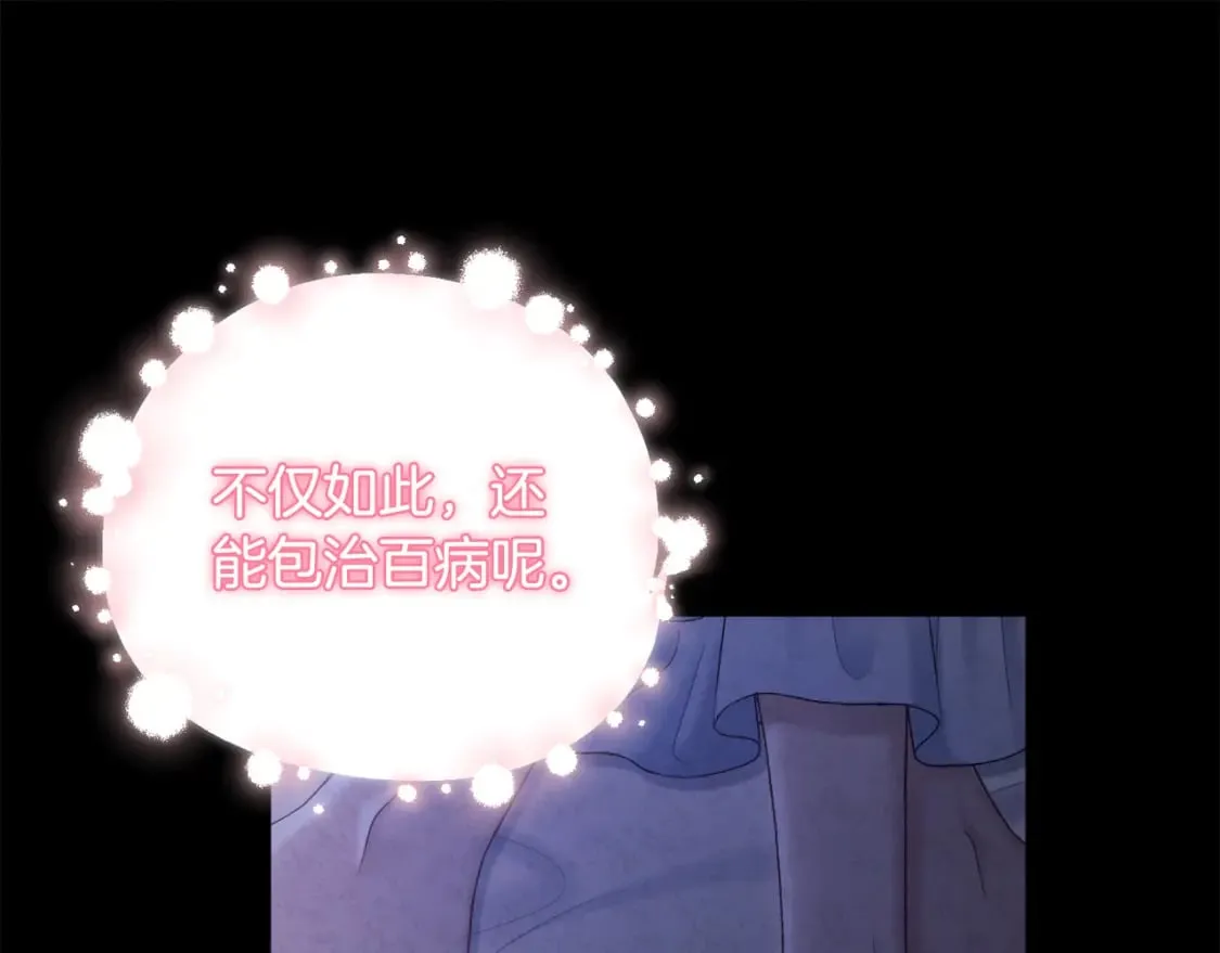 第114话 转机 第89页