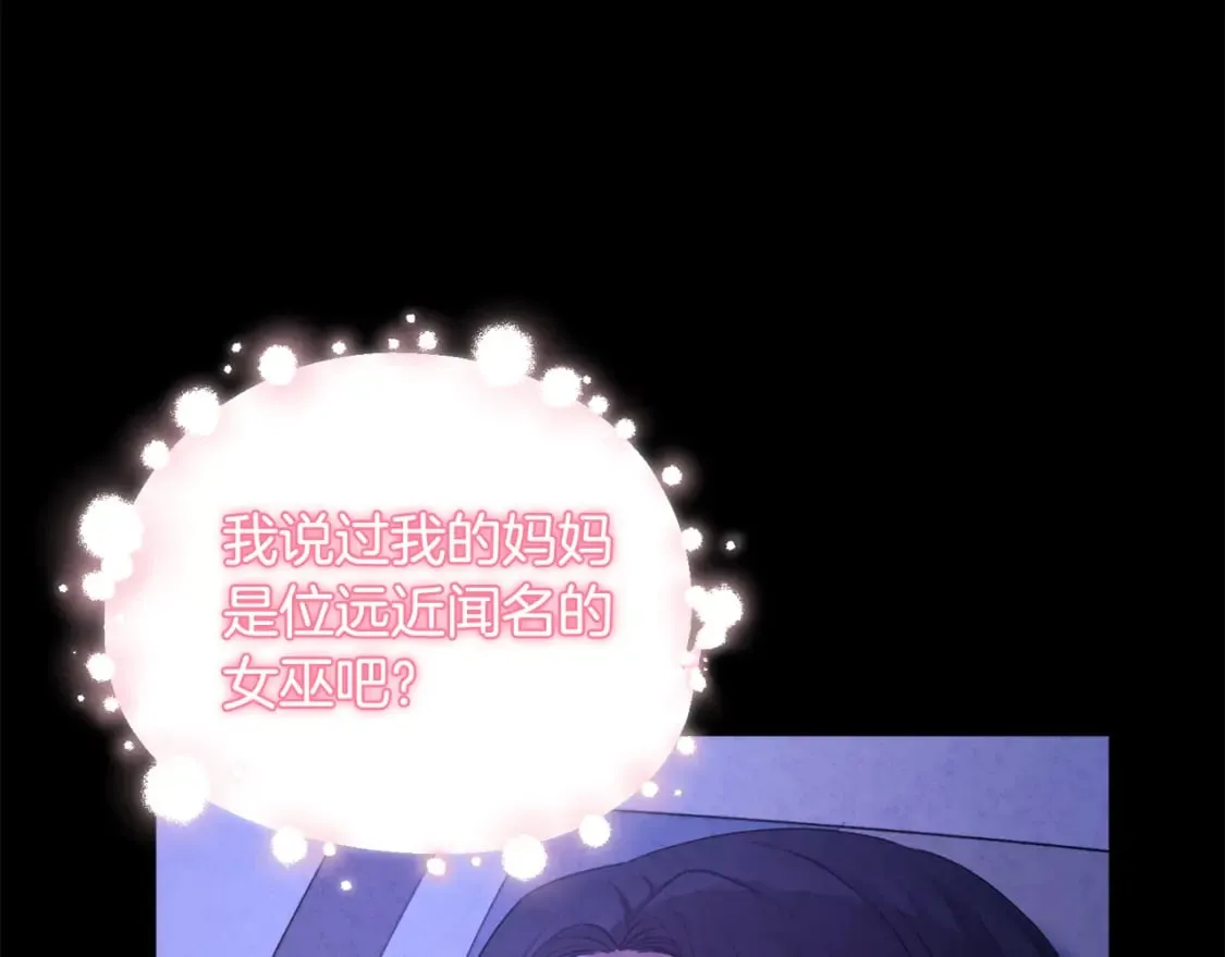 第114话 转机 第91页