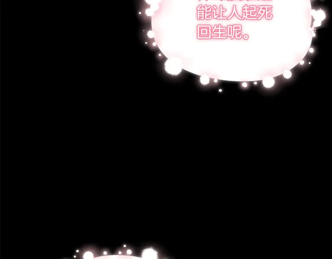 第114话 转机 第93页