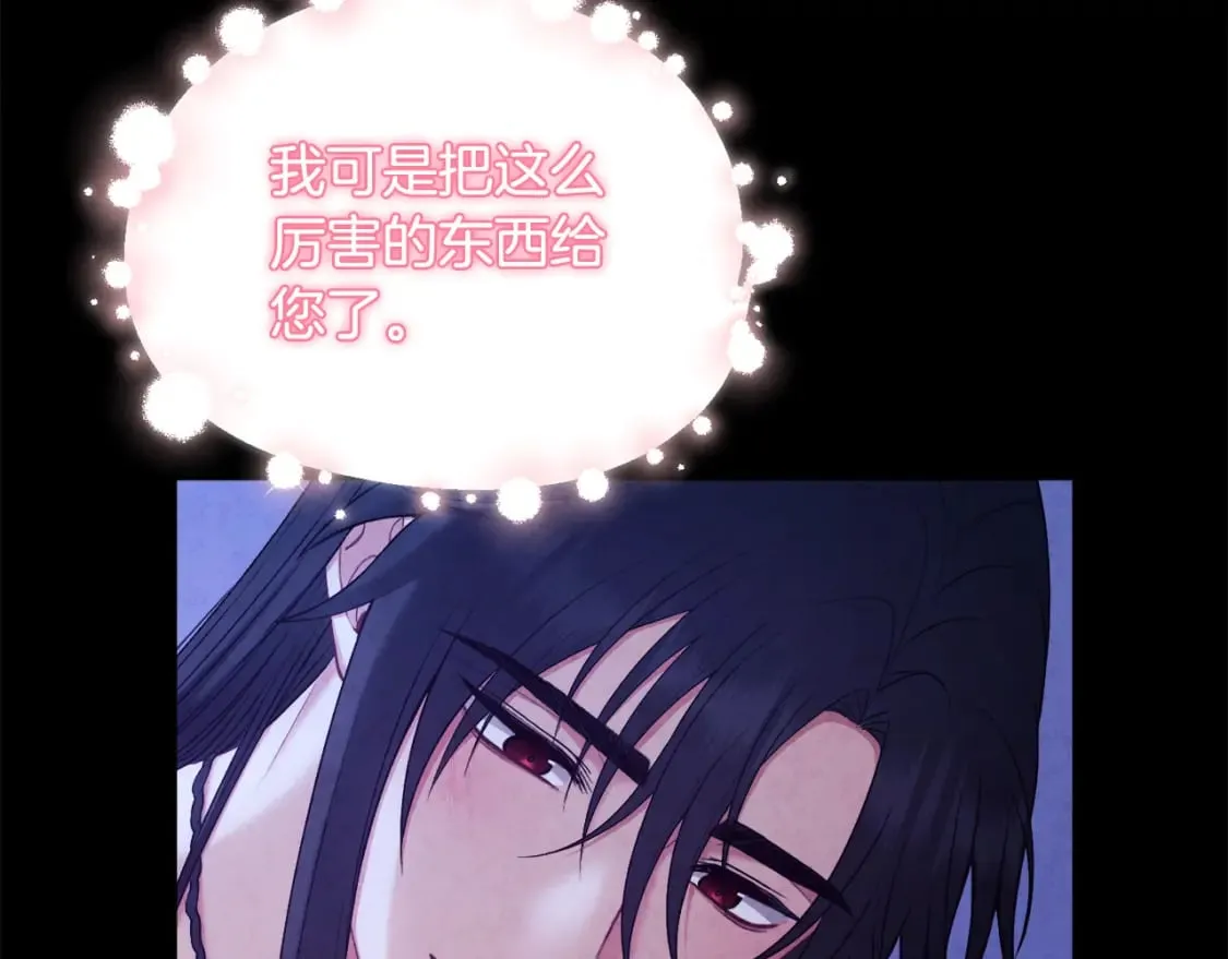 第114话 转机 第94页