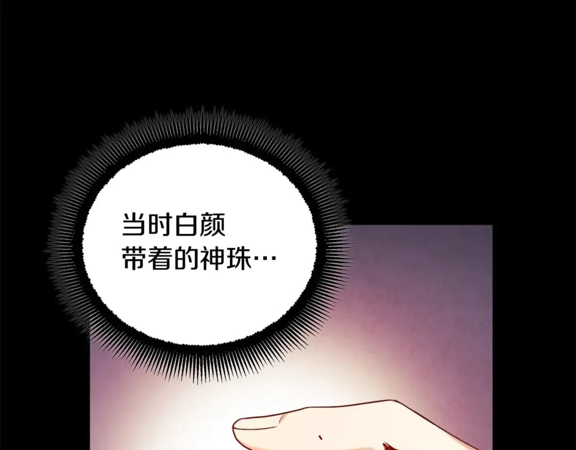 第114话 转机 第97页