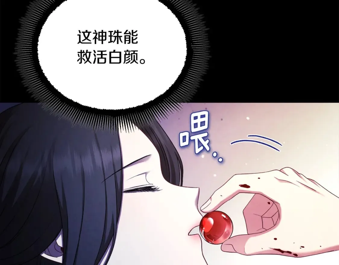 第114话 转机 第101页