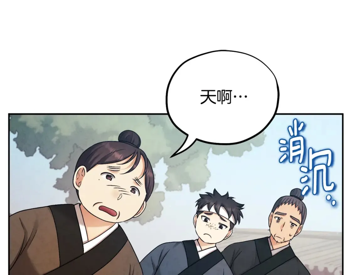 第114话 转机 第106页
