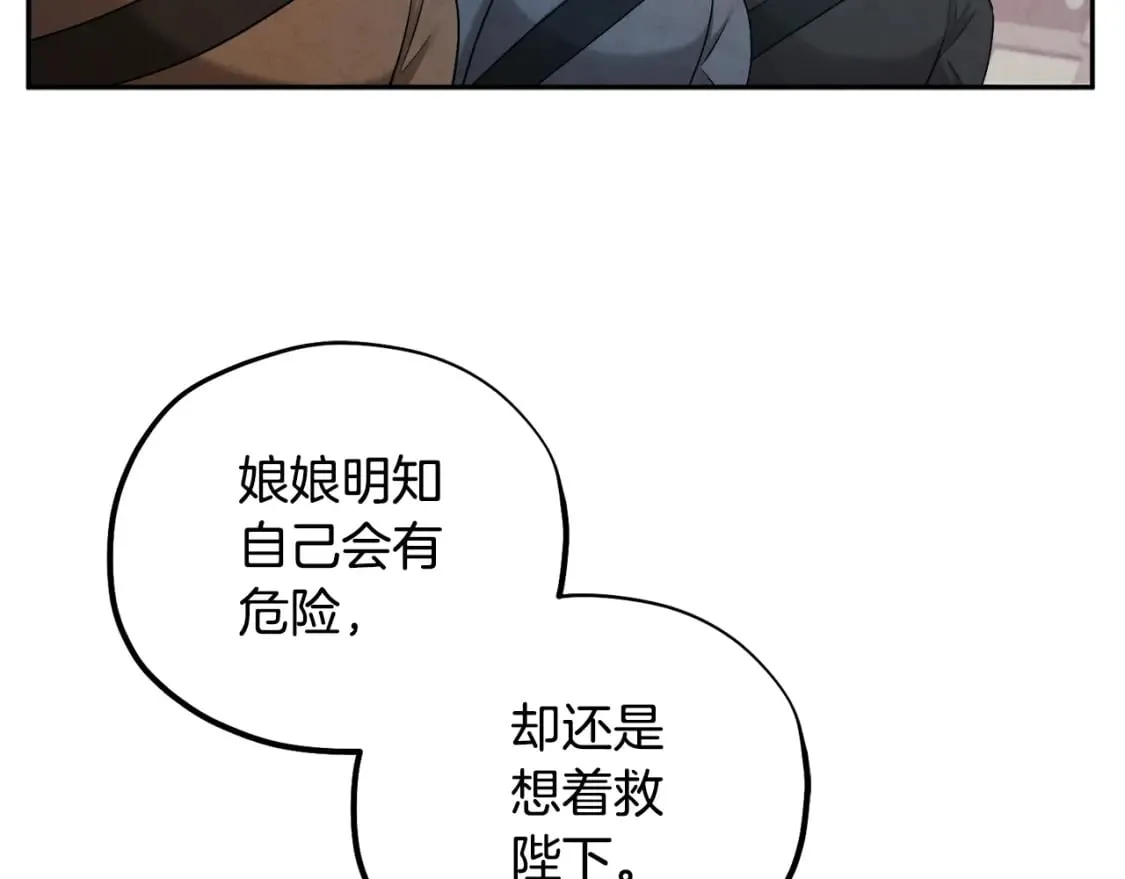 第114话 转机 第107页