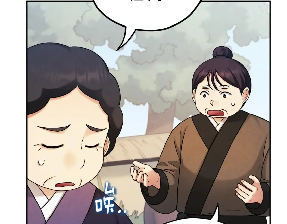 第114话 转机 第108页