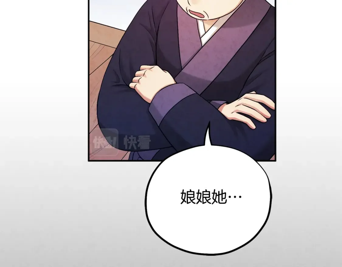 第114话 转机 第111页