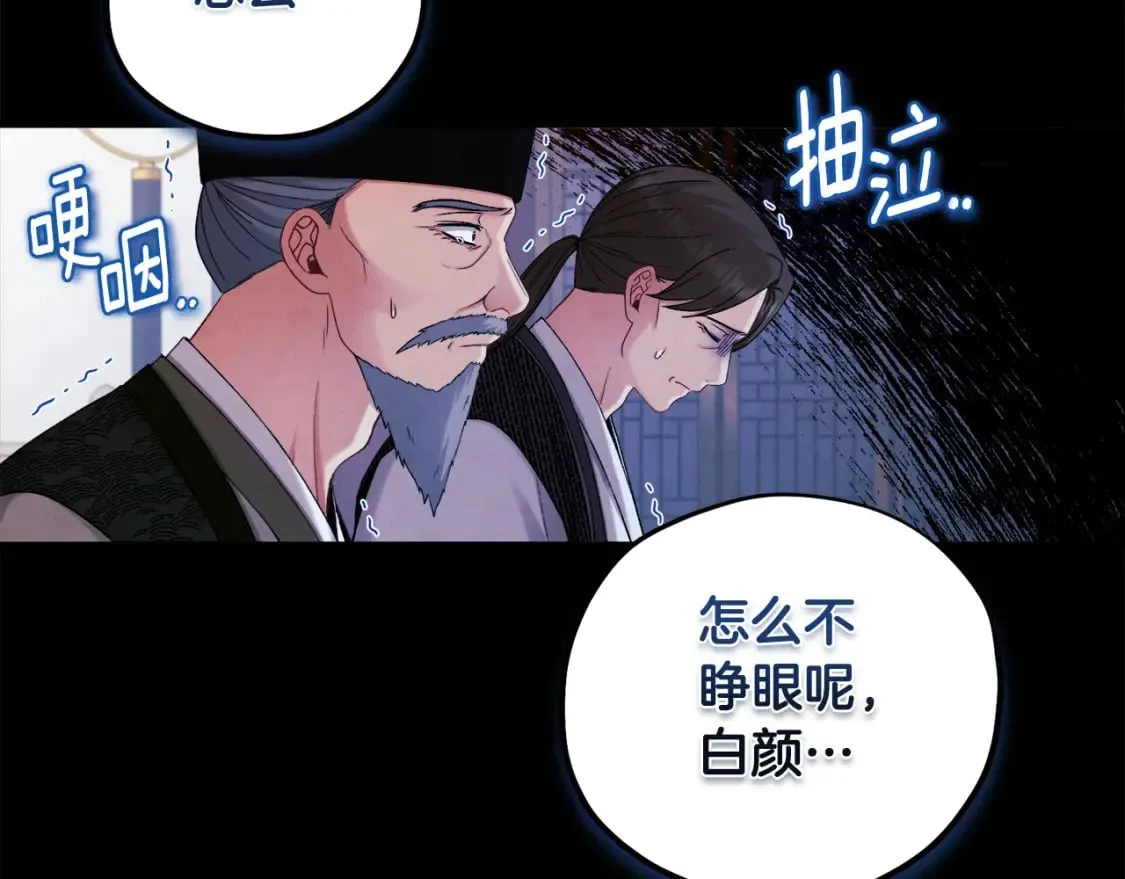 第114话 转机 第116页