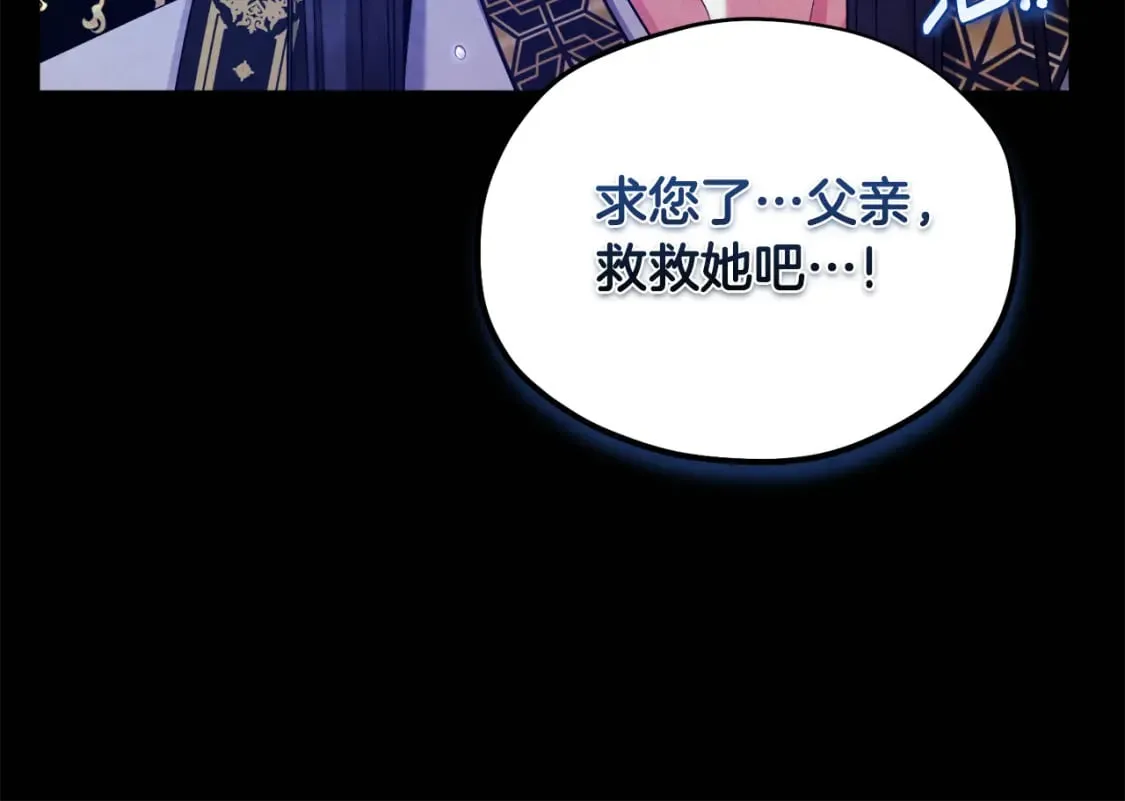 第114话 转机 第118页