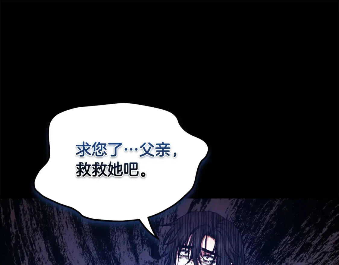 第114话 转机 第119页