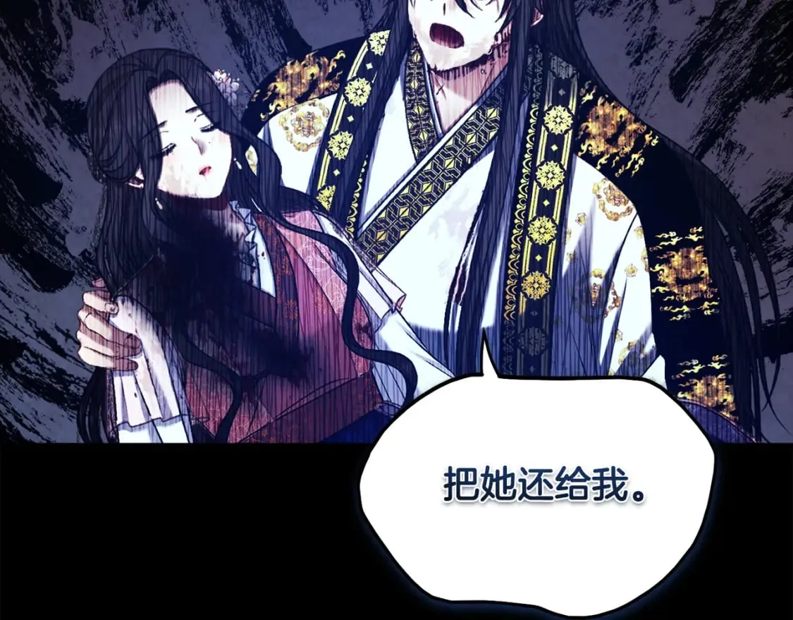 第114话 转机 第120页