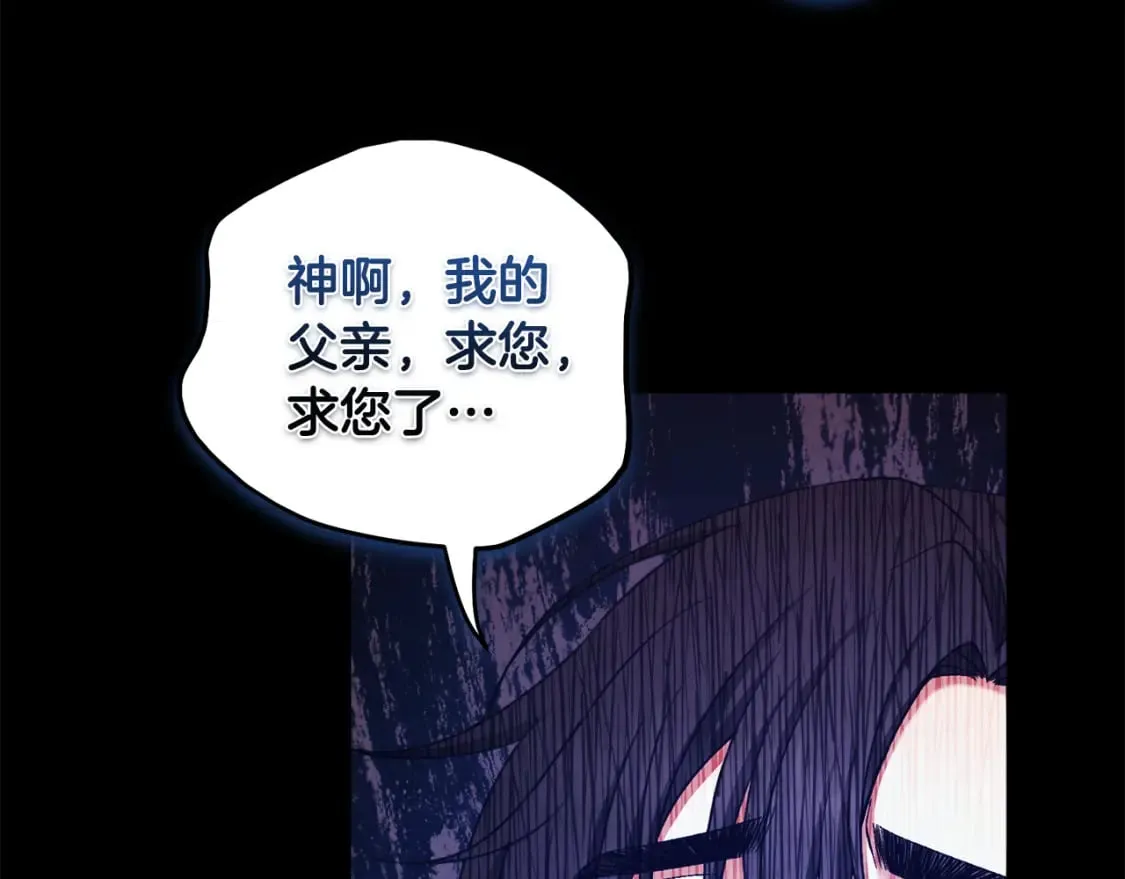 第114话 转机 第121页