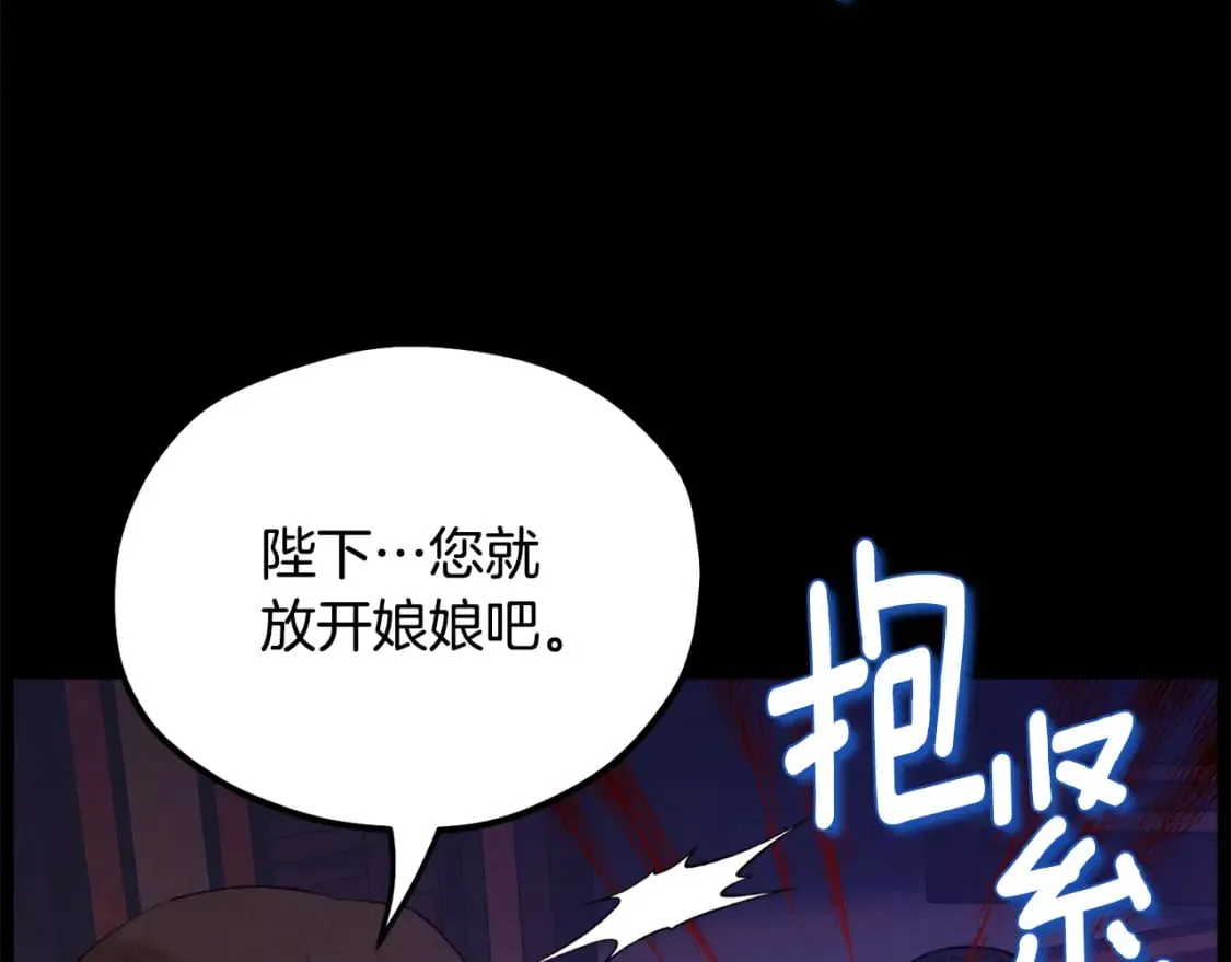 第114话 转机 第123页