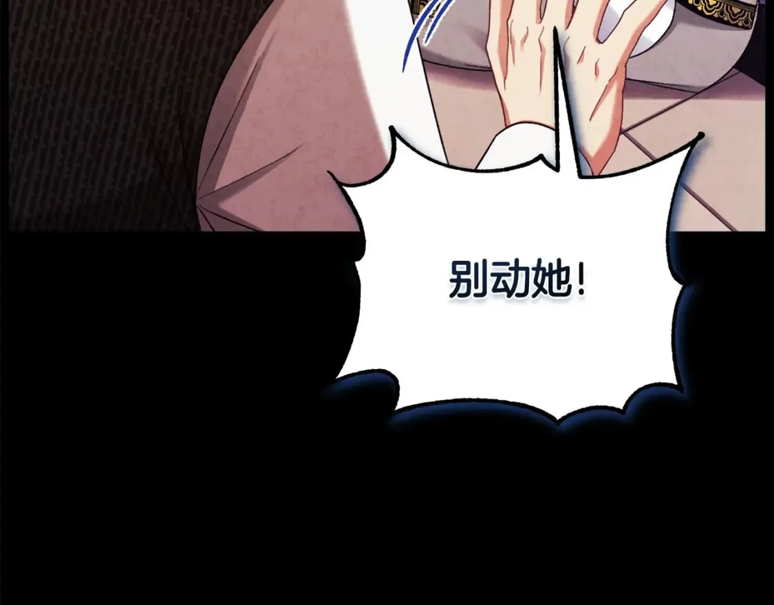 第114话 转机 第125页