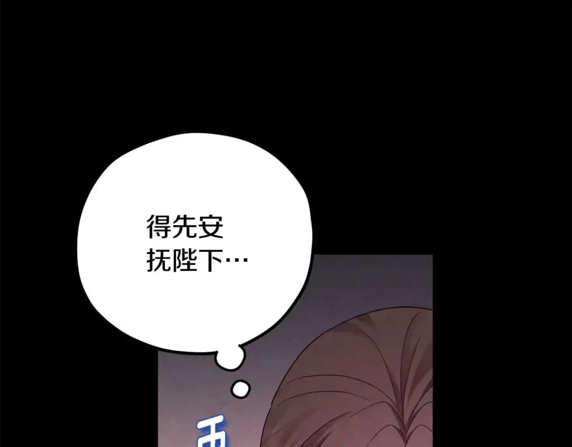 第114话 转机 第128页