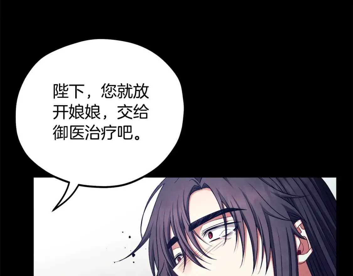 第114话 转机 第130页