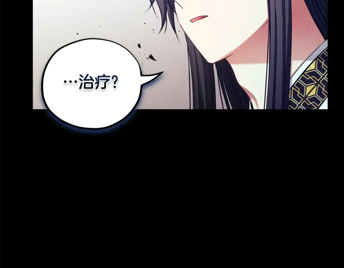 第114话 转机 第131页