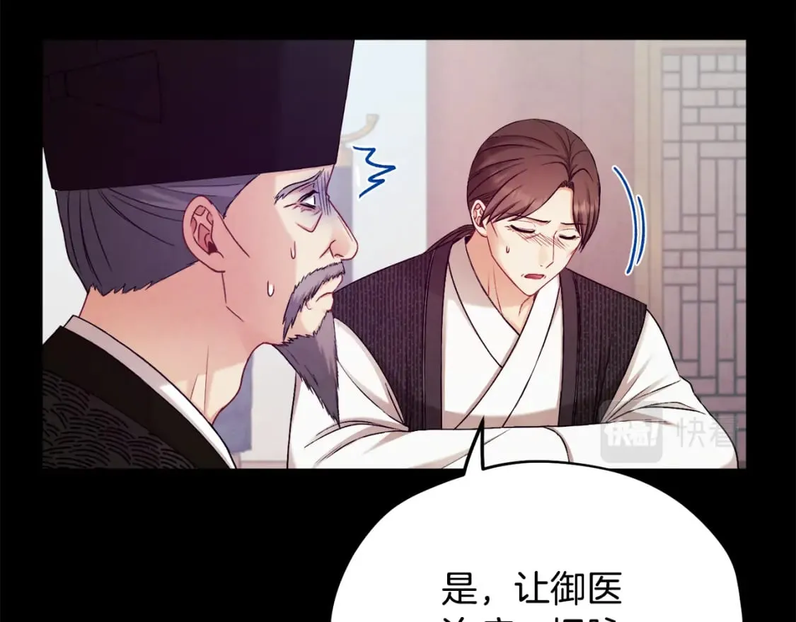 第114话 转机 第132页