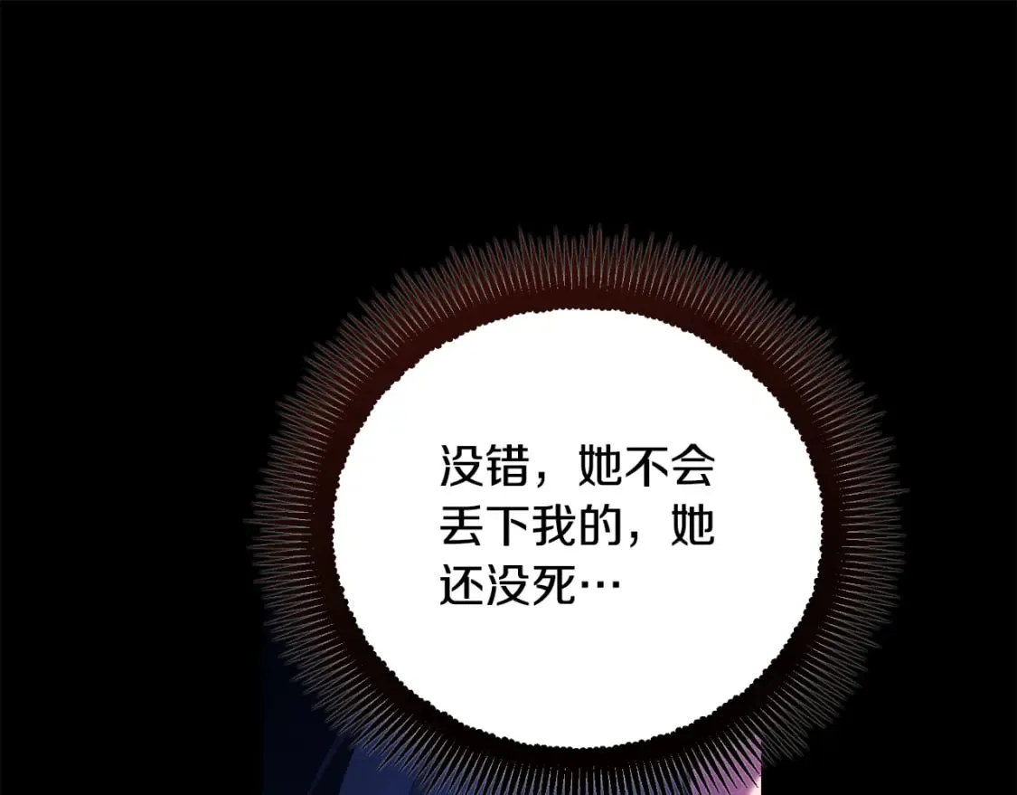 第114话 转机 第134页