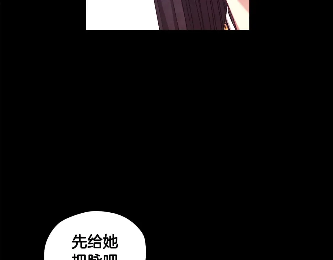 第114话 转机 第136页