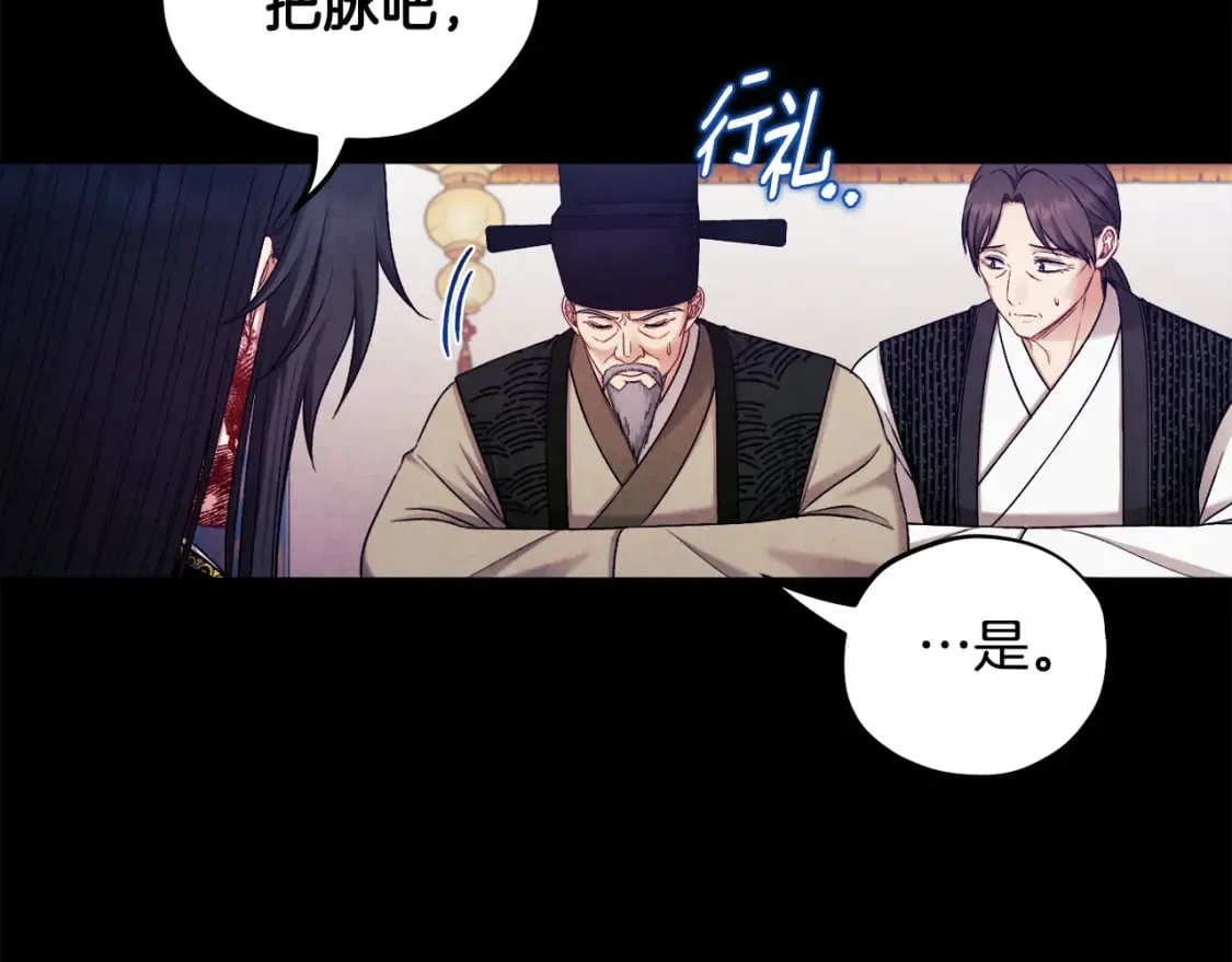 第114话 转机 第137页