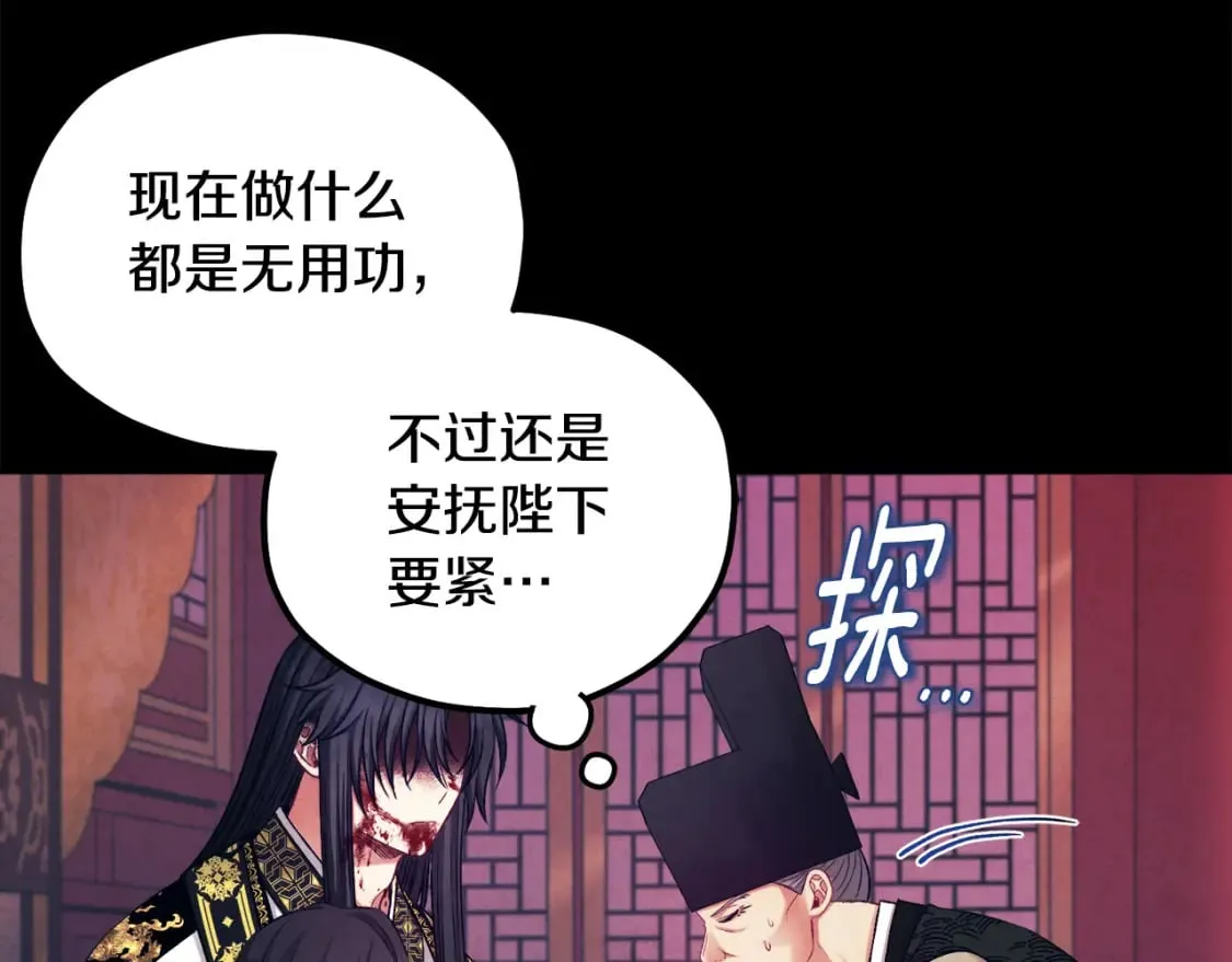 第114话 转机 第138页