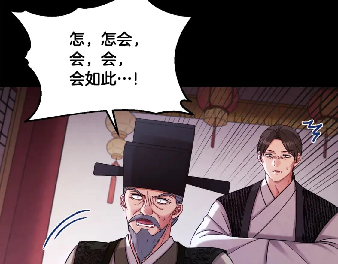 第114话 转机 第144页