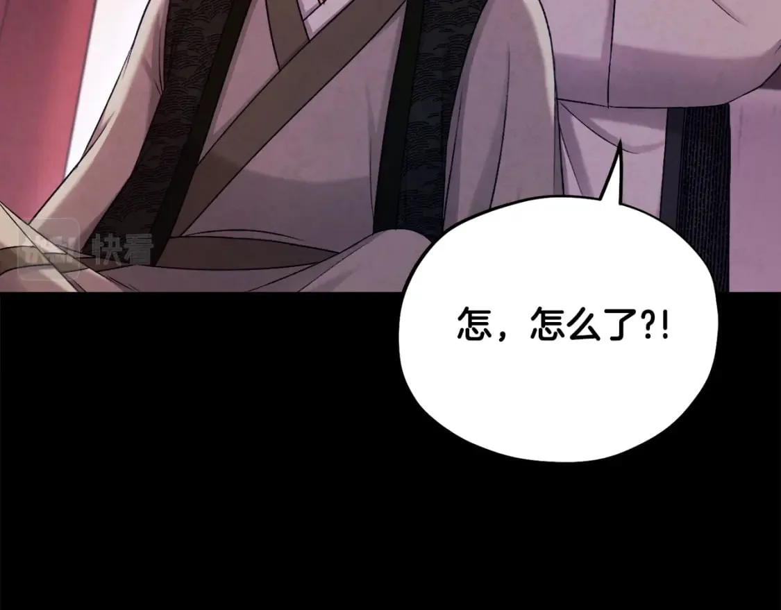 第114话 转机 第145页