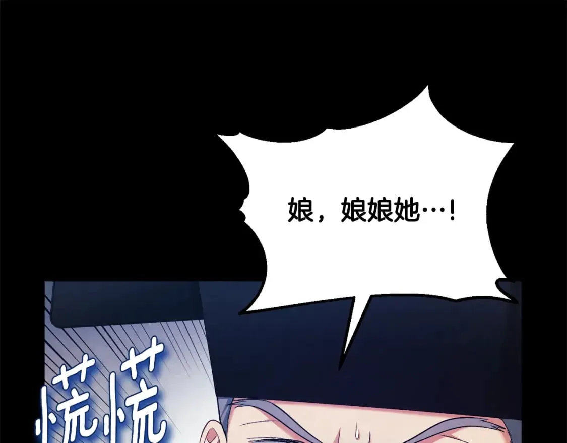 第114话 转机 第149页