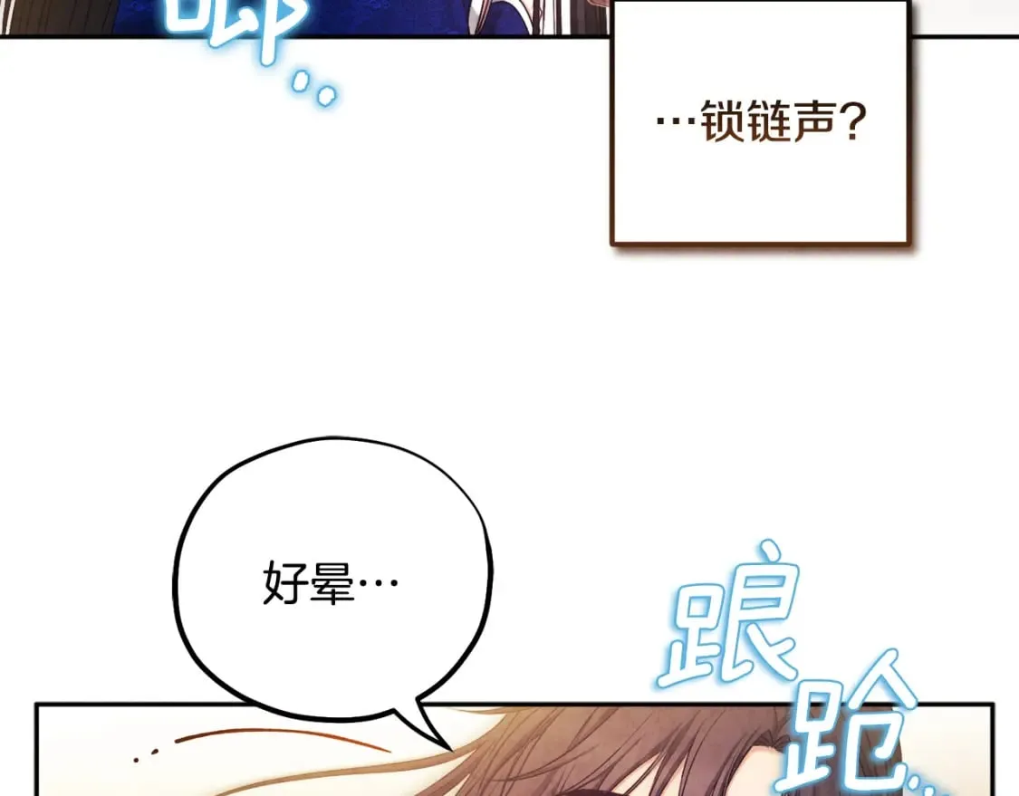 完结篇 你是我的主人 第2页