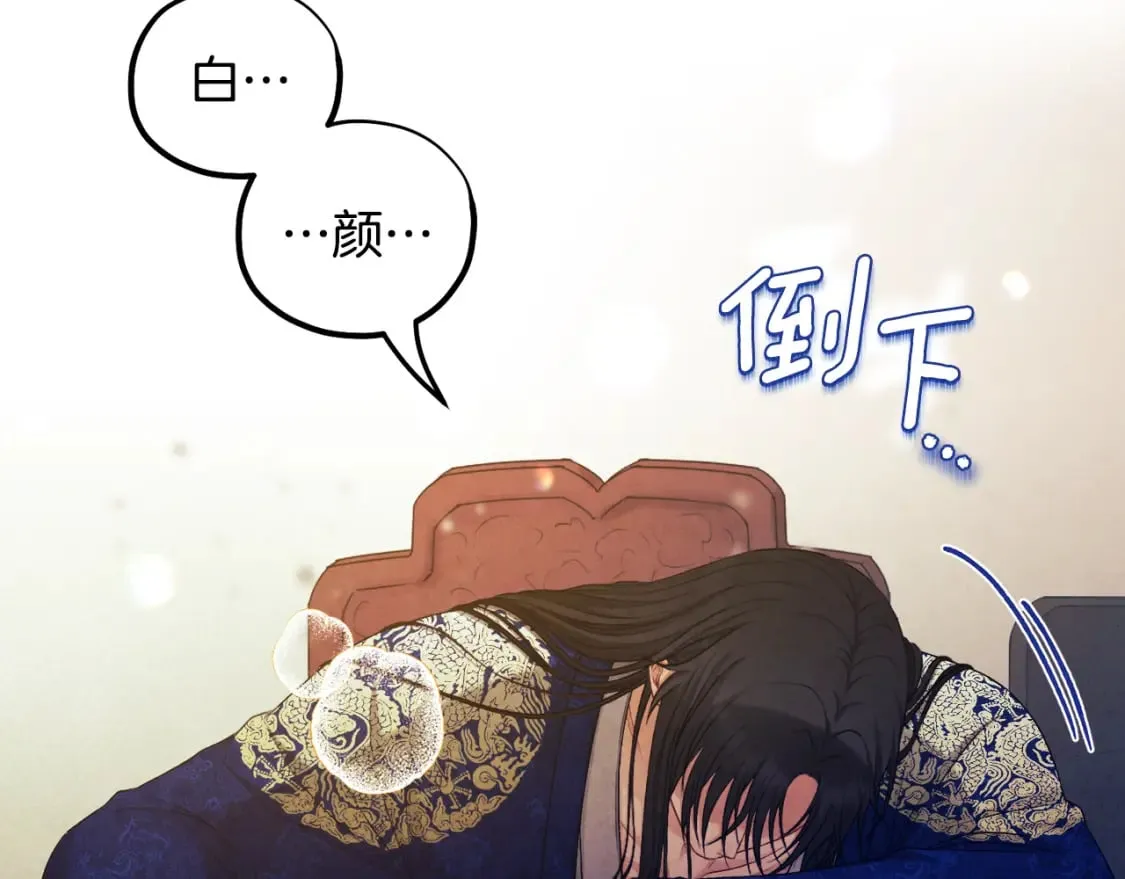 完结篇 你是我的主人 第4页