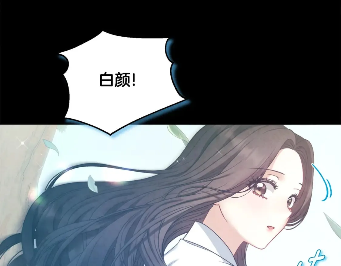 完结篇 你是我的主人 第8页