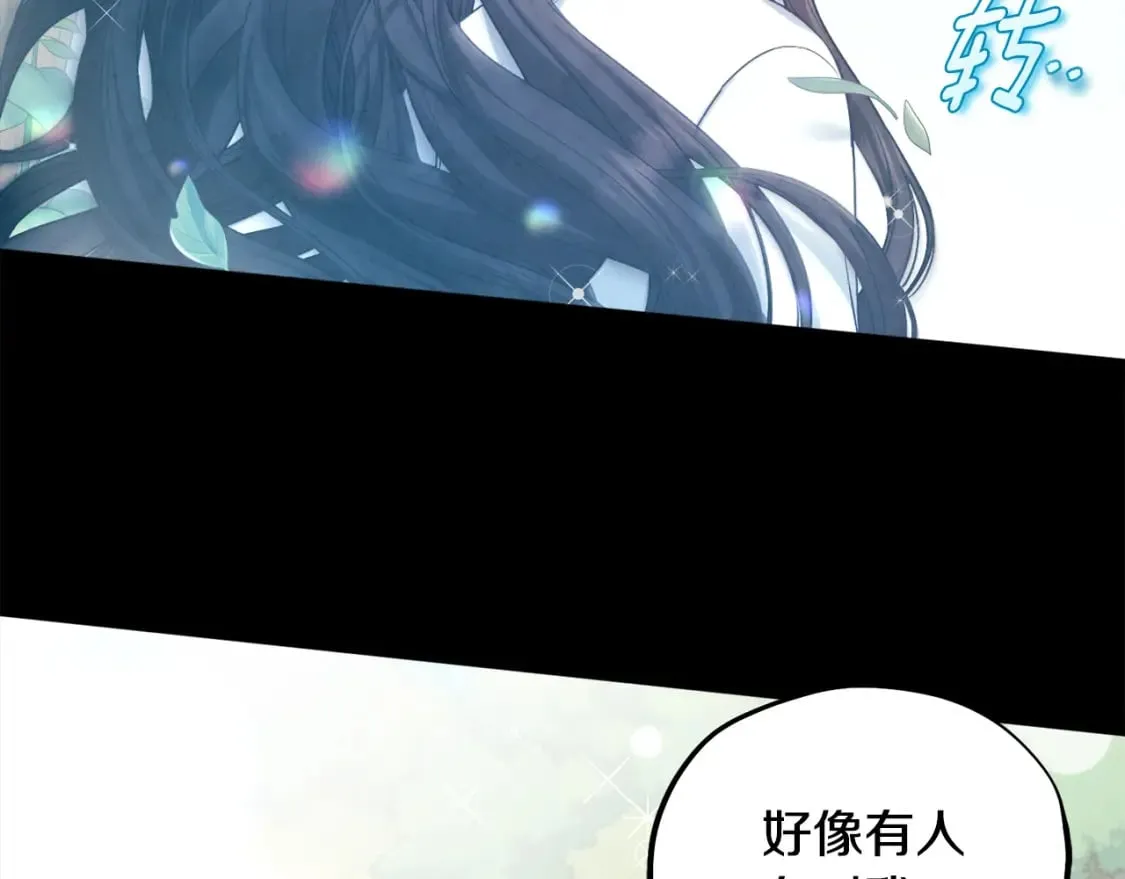 完结篇 你是我的主人 第9页