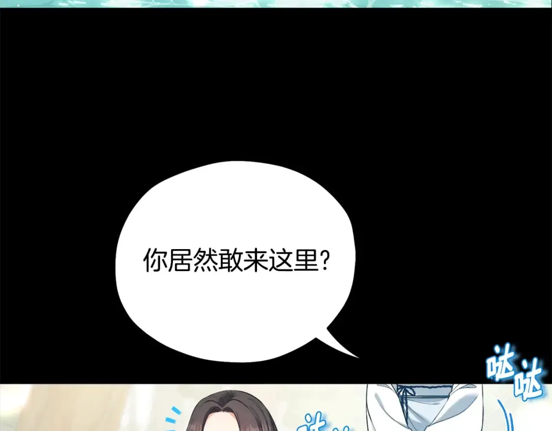 完结篇 你是我的主人 第19页