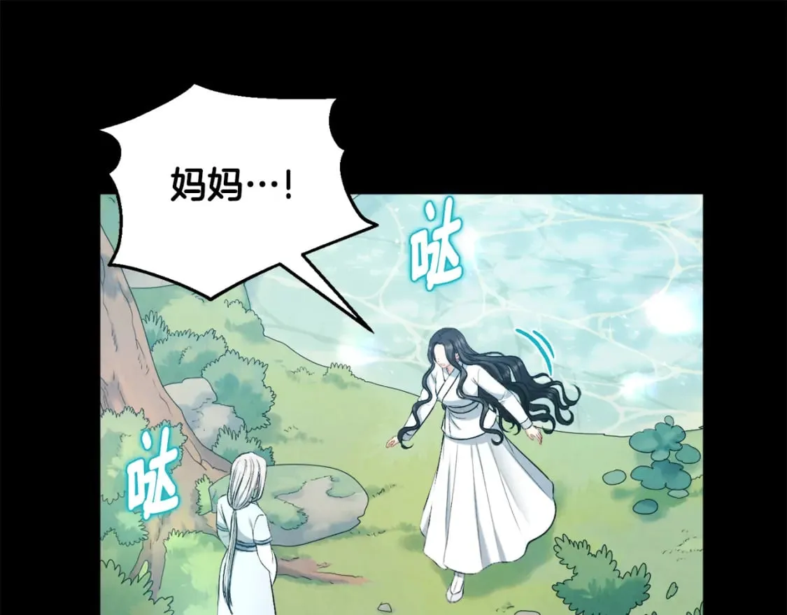 完结篇 你是我的主人 第25页
