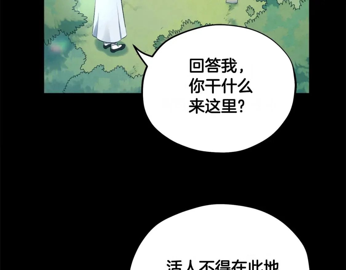 完结篇 你是我的主人 第26页