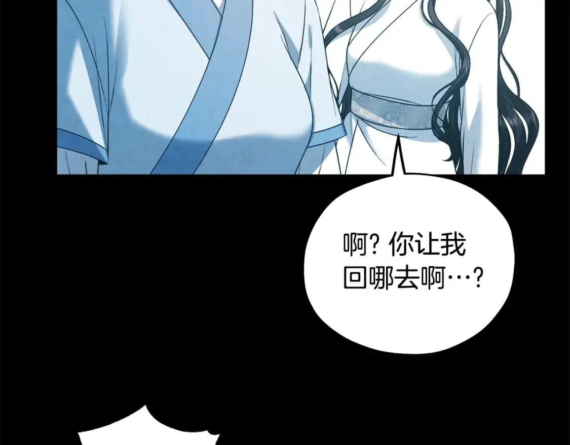 完结篇 你是我的主人 第28页