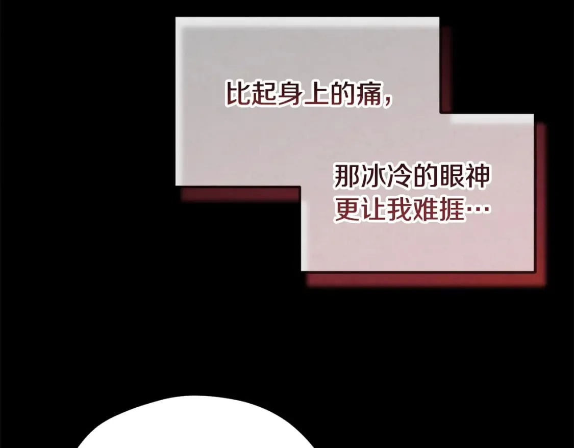 完结篇 你是我的主人 第35页