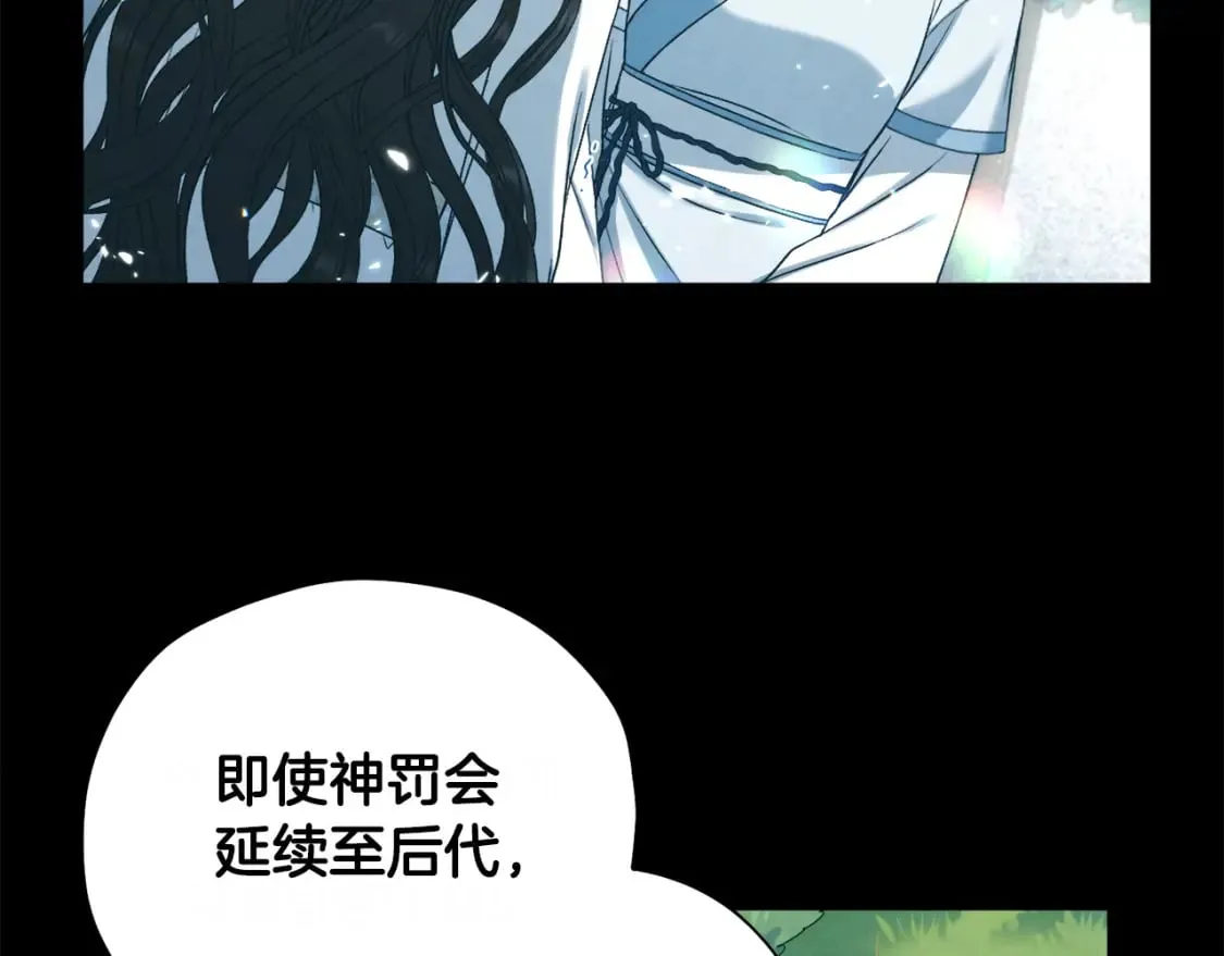 完结篇 你是我的主人 第37页