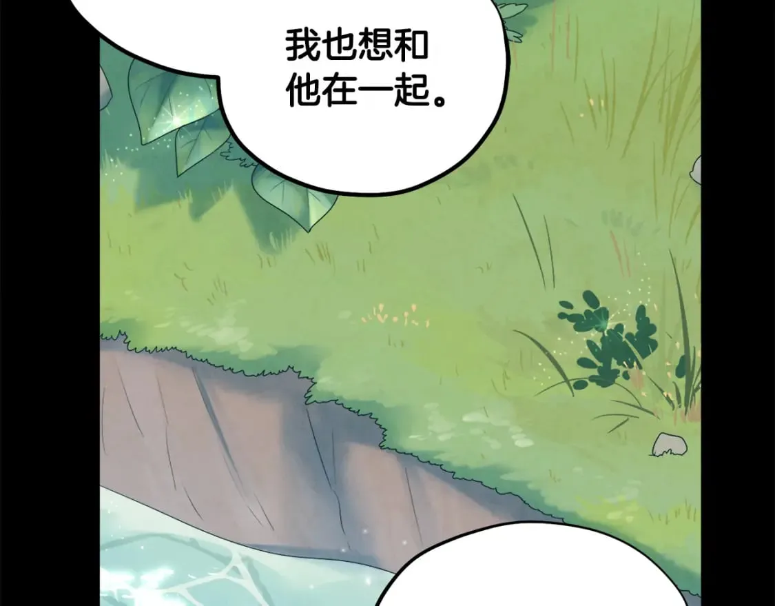 完结篇 你是我的主人 第38页